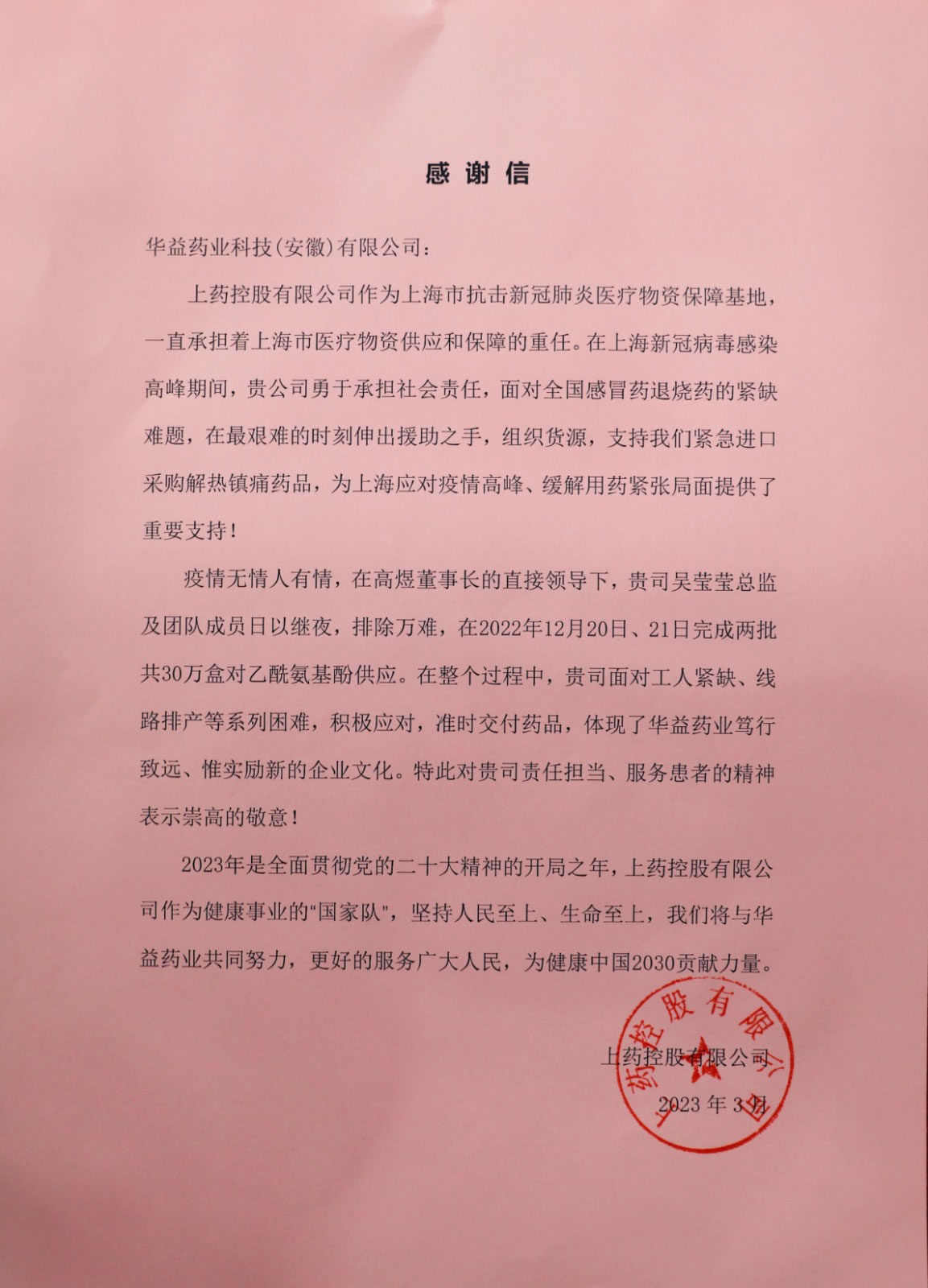 IMG_4083(20230316-105543).JPG IMG_4083(20230316-105543).JPG